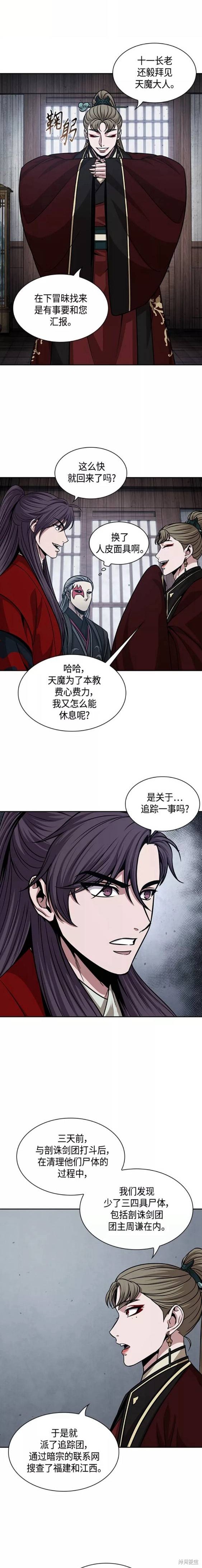 第135话11