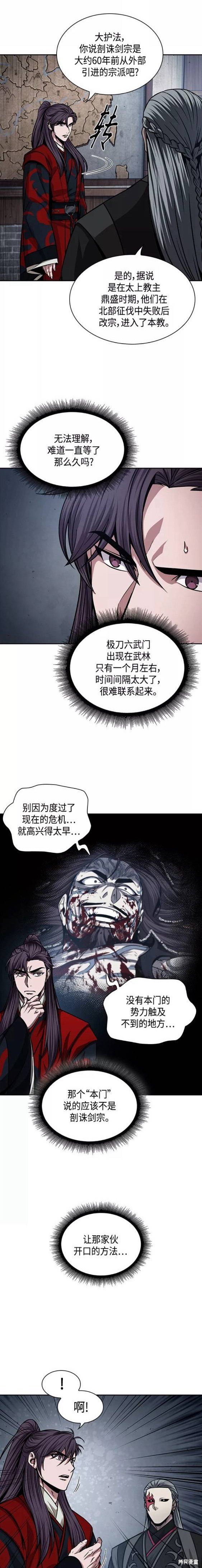 第135话14