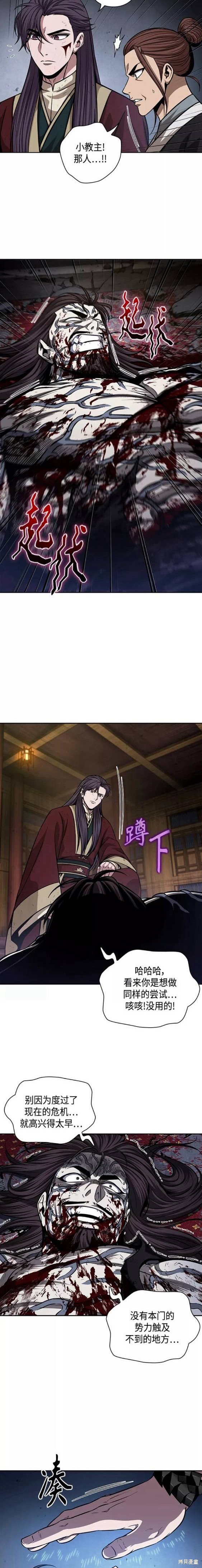 第135话4