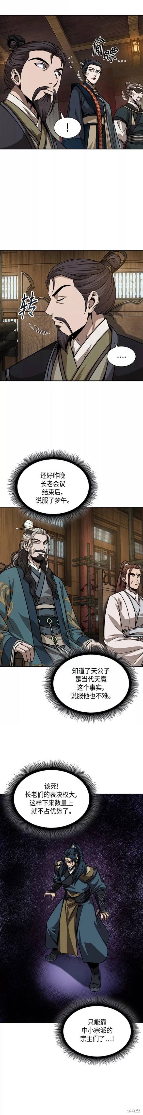 第136话10
