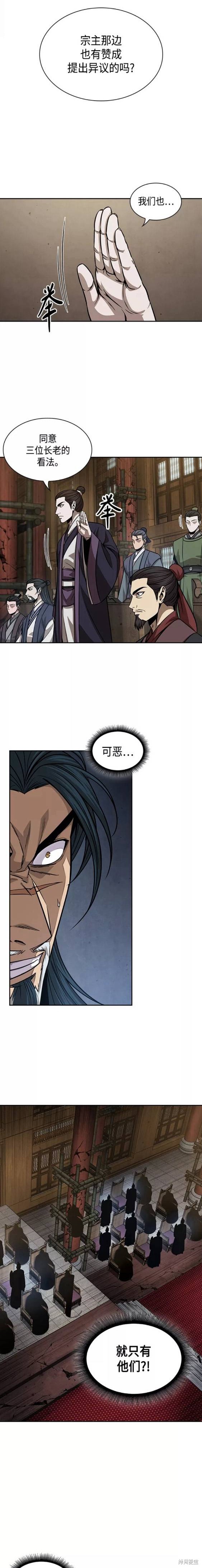 第136话11