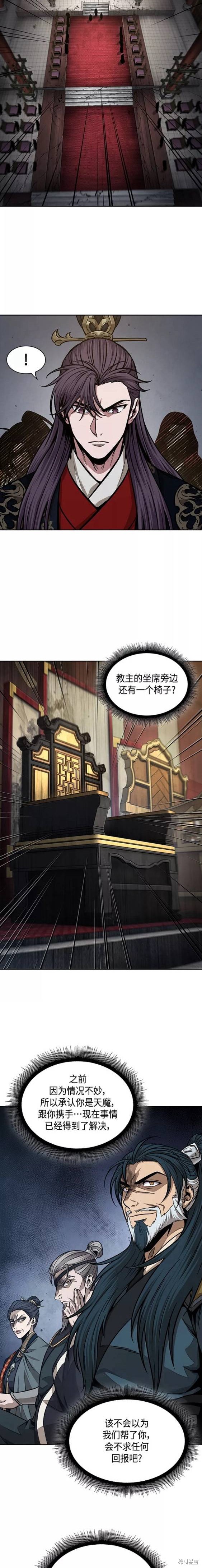 第136话4