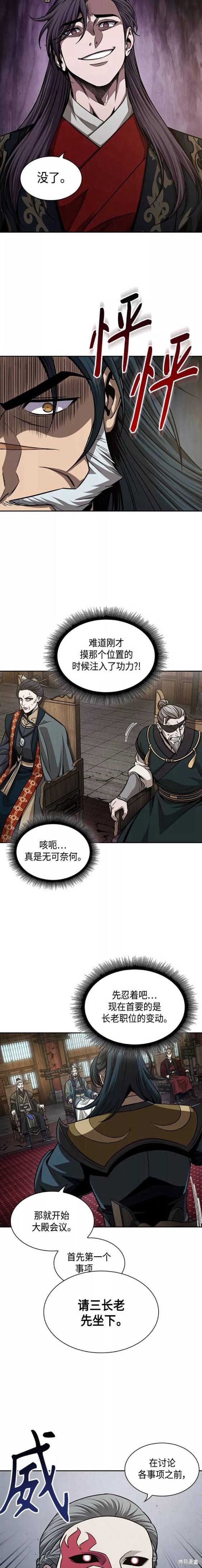 第136话7