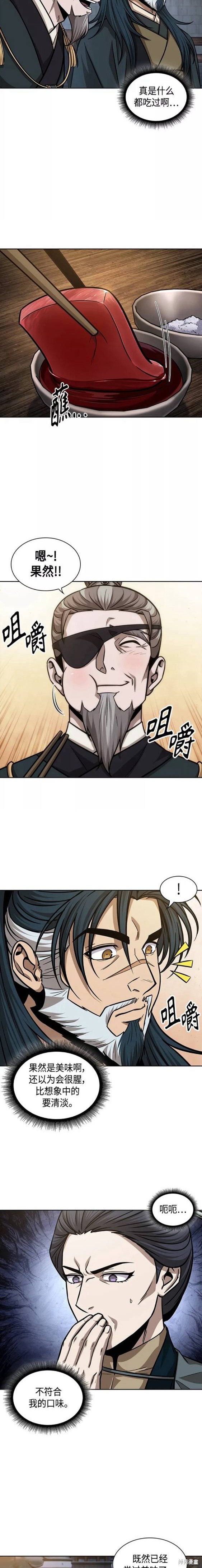 第137话6