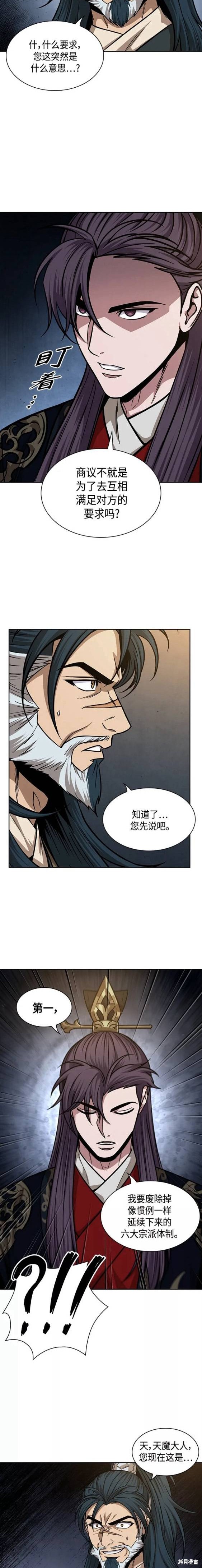 第137话8