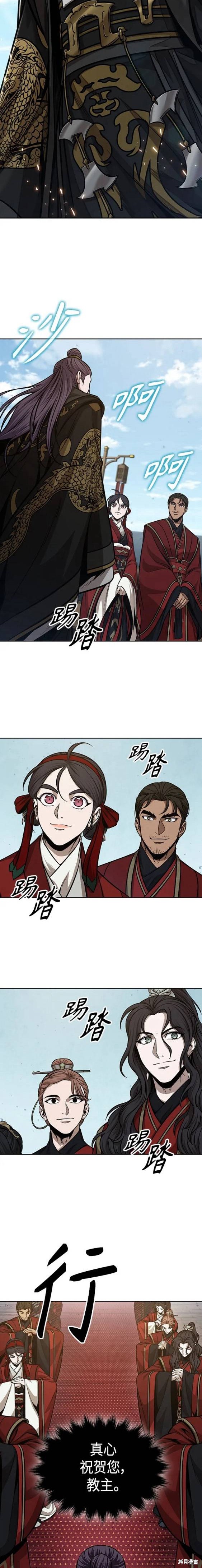 第138话11