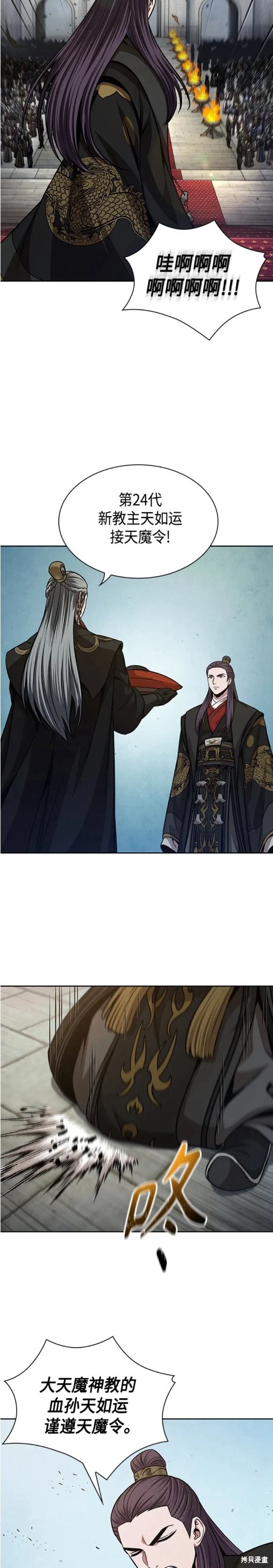第138话17