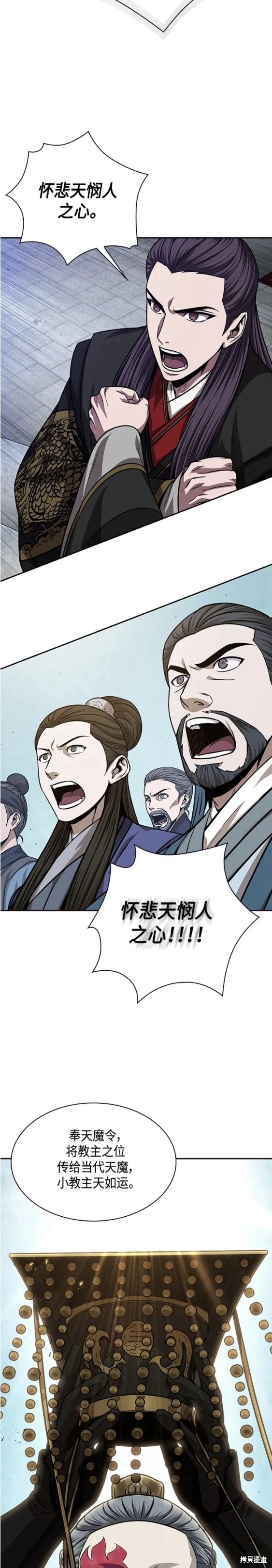 第138话22