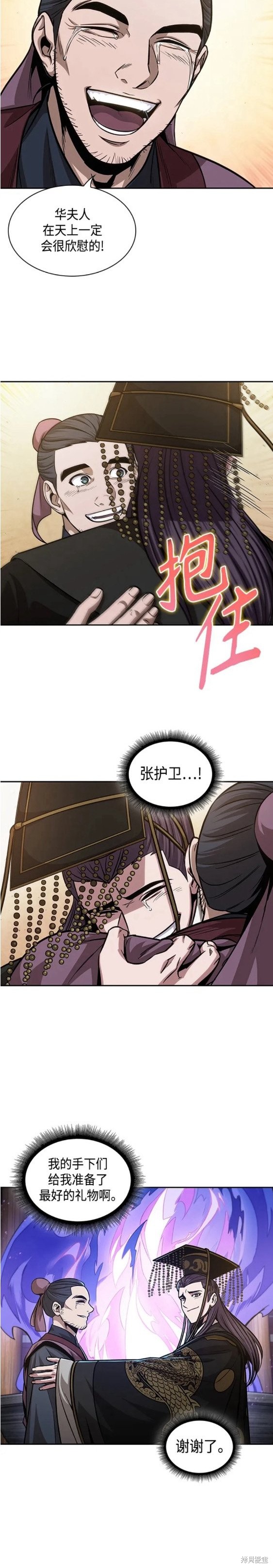 第138话25
