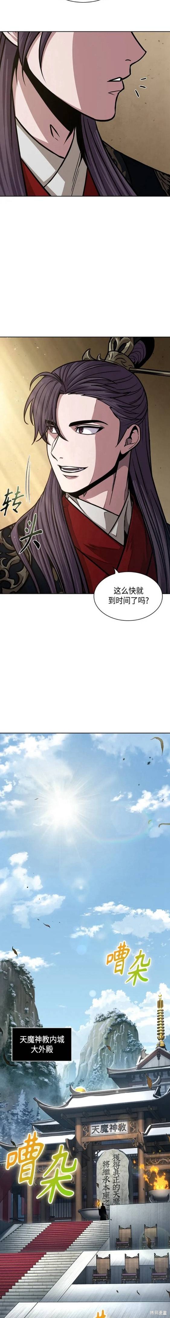 第138话3