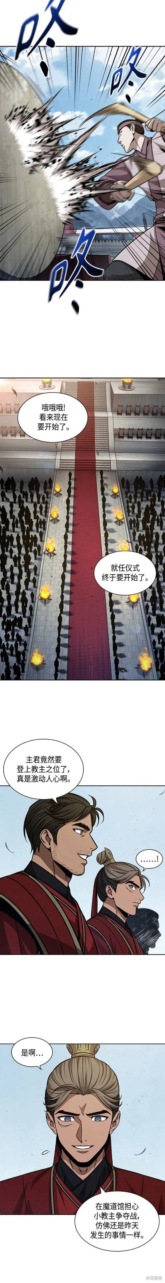 第138话5