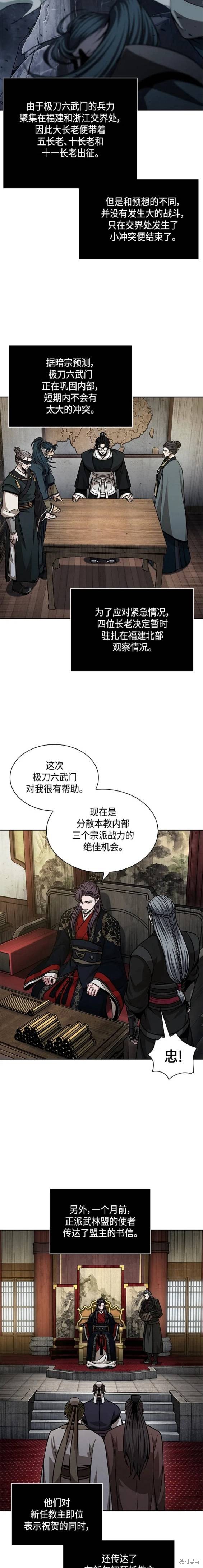 第139话10