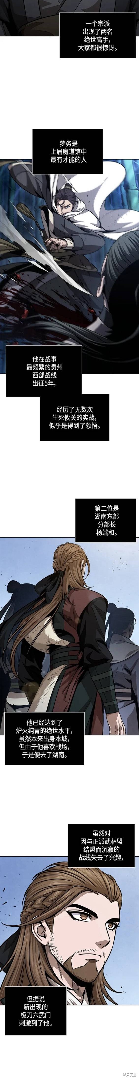 第139话3