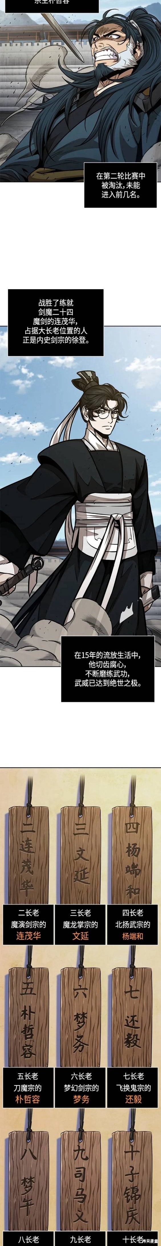 第139话7
