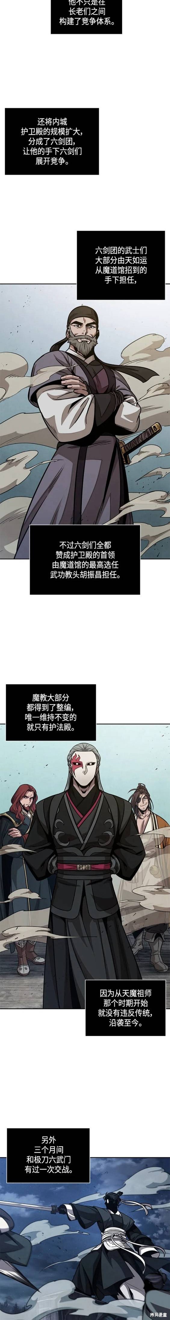 第139话9
