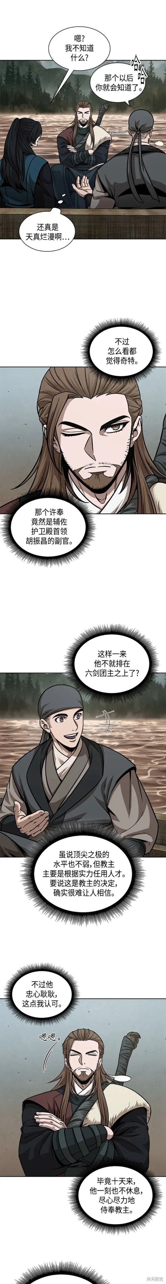 第140话10