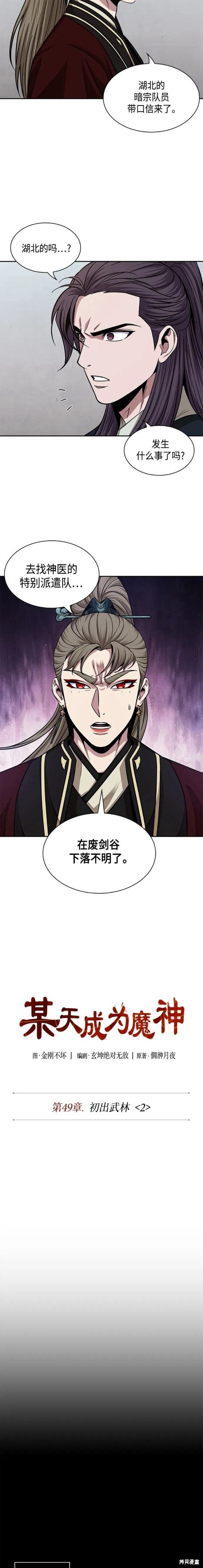 第140话2