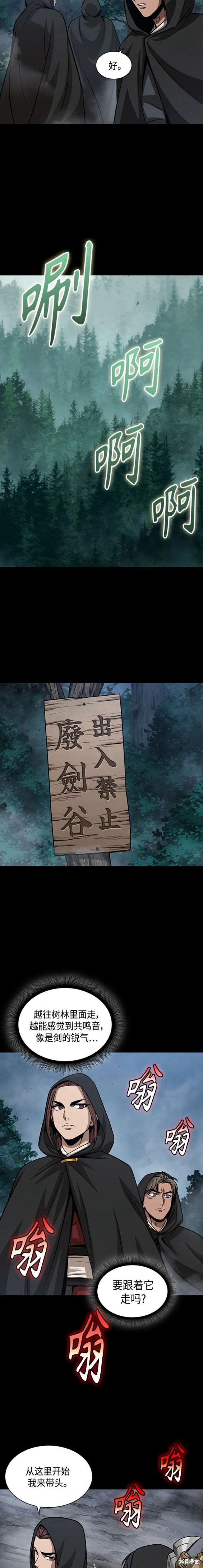 第140话4