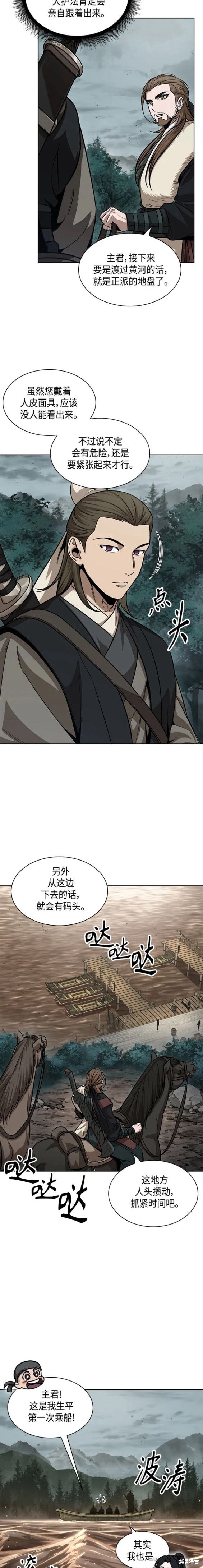 第140话8