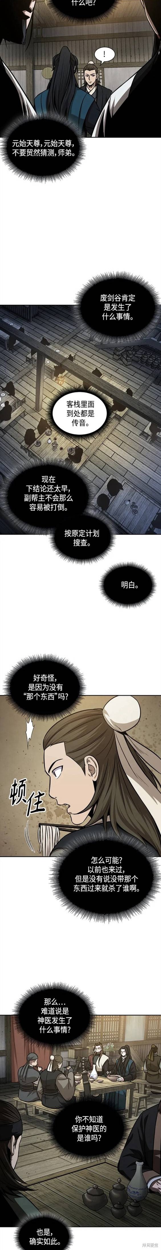 第141话12