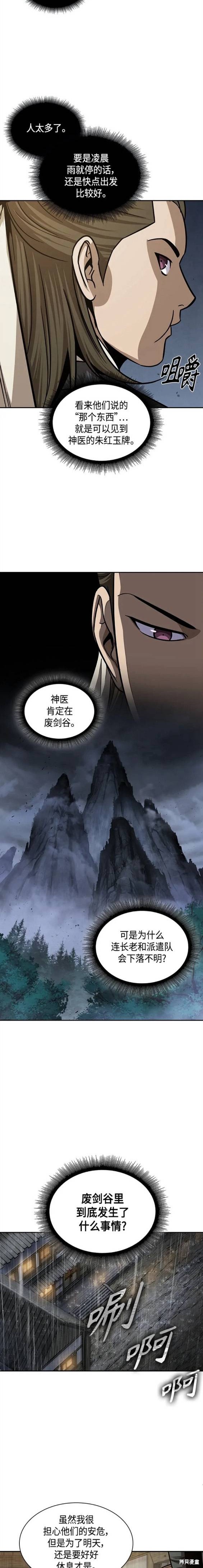 第141话13