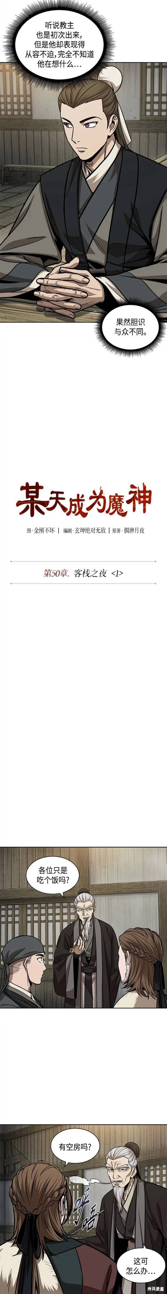 第141话3