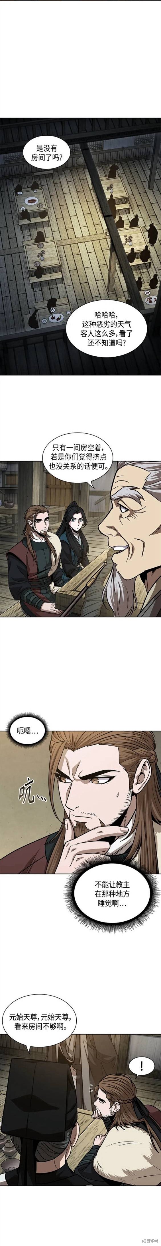 第141话4
