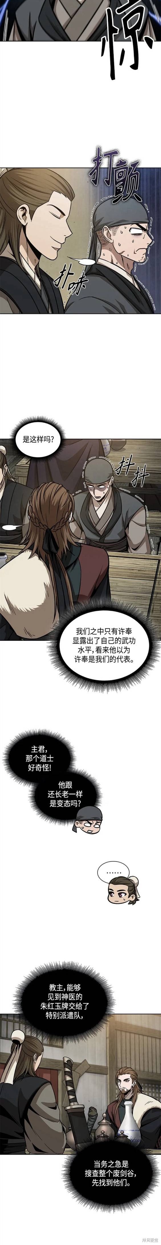 第141话7