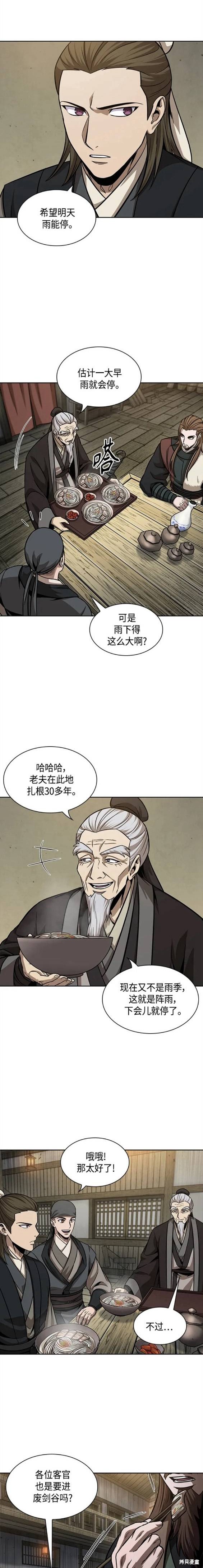 第141话8