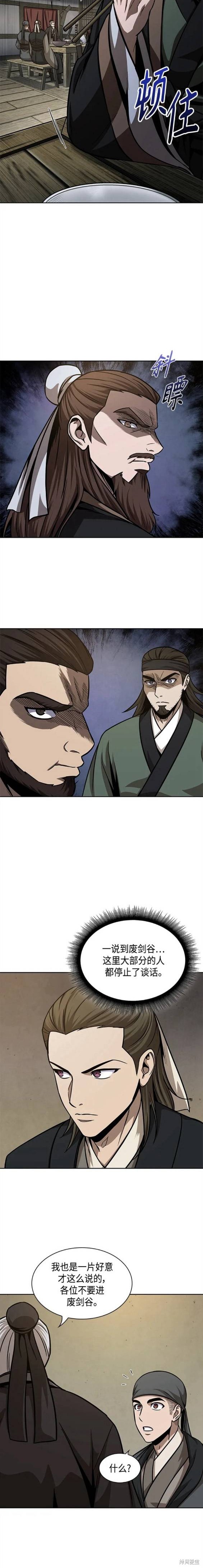 第141话9