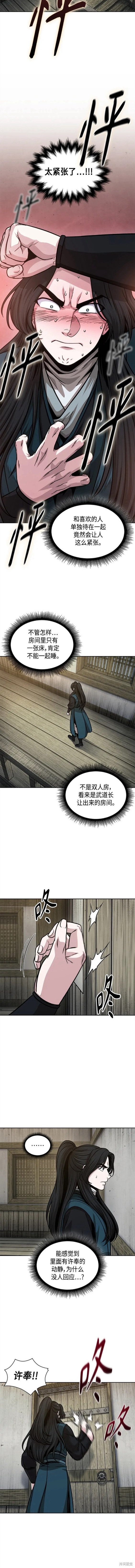 第142话2