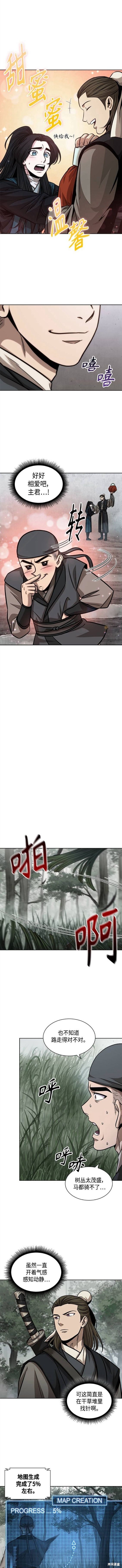 第144话5