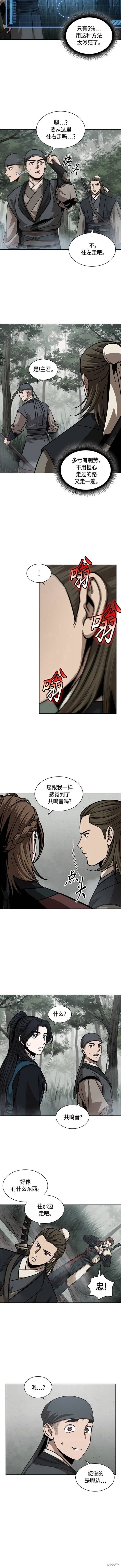 第144话6