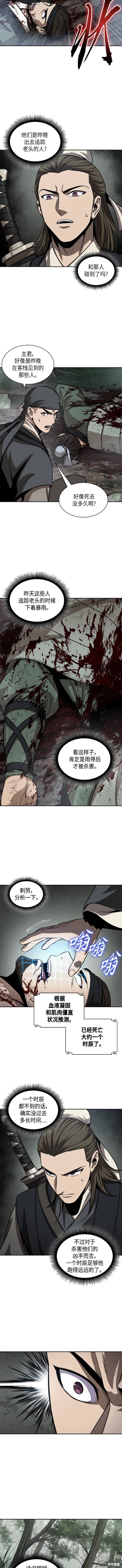 第144话8
