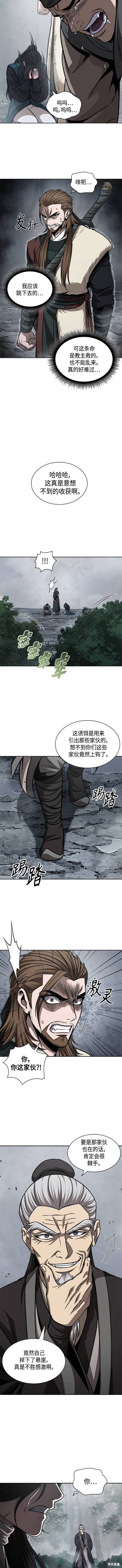 第146话6