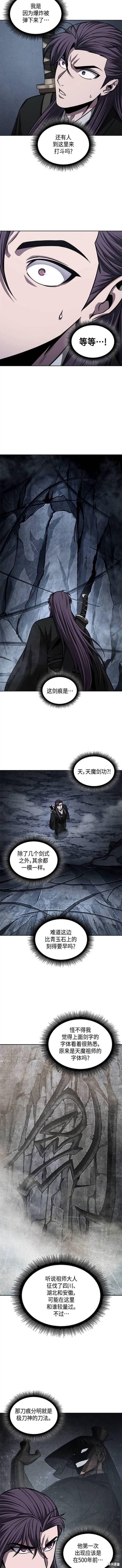 第147话3
