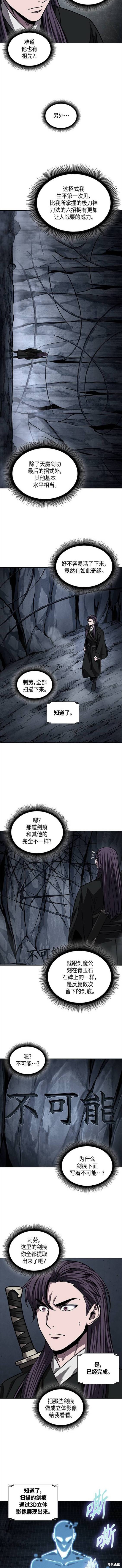 第147话4