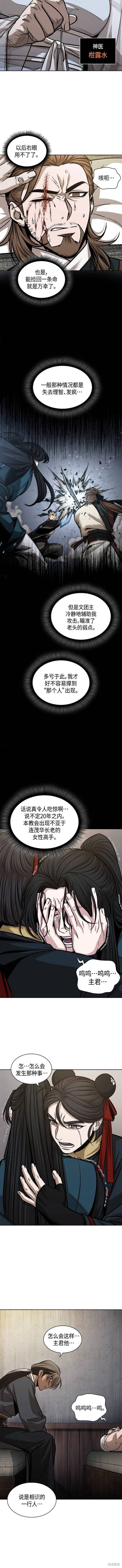 第147话7