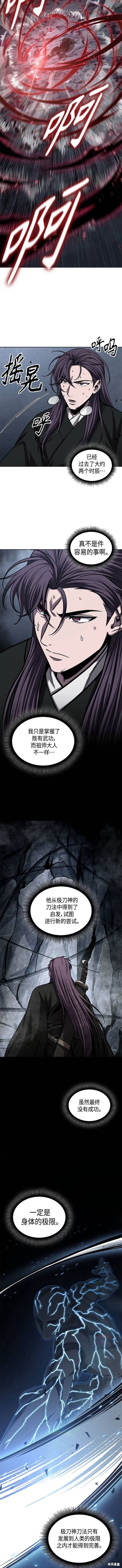 第148话4