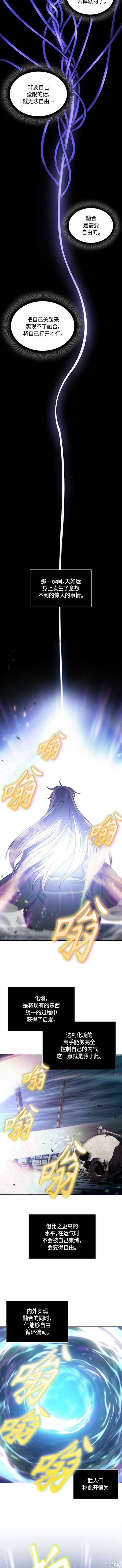 第148话7