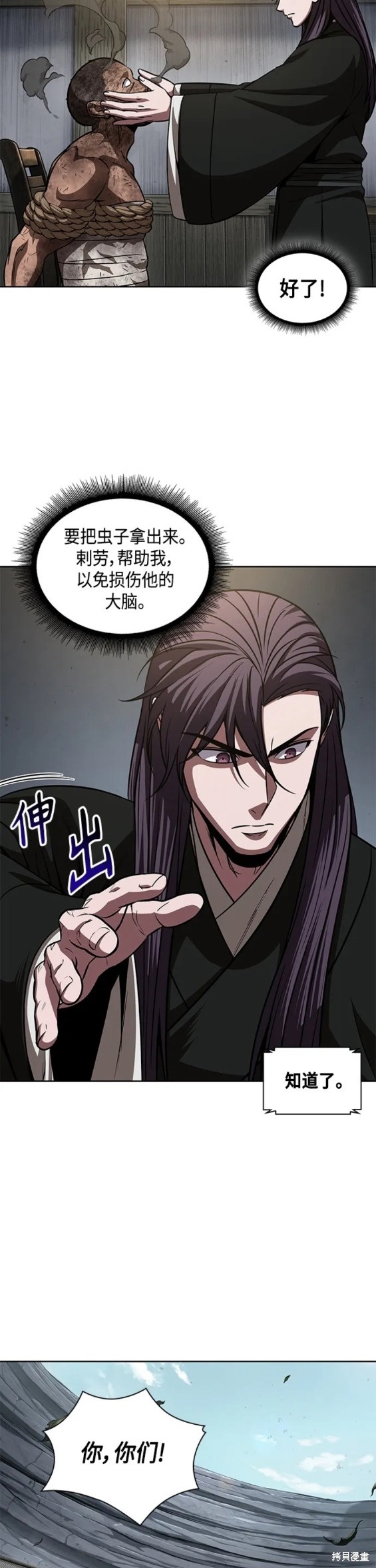 第154话10