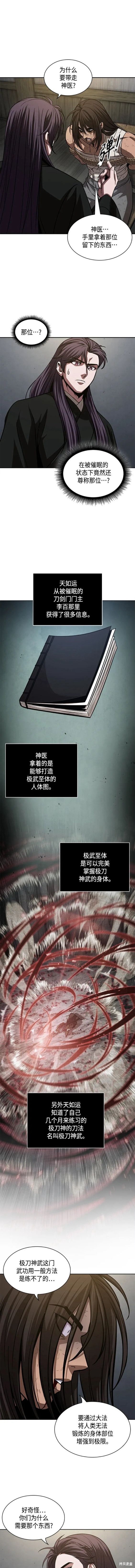 第154话4
