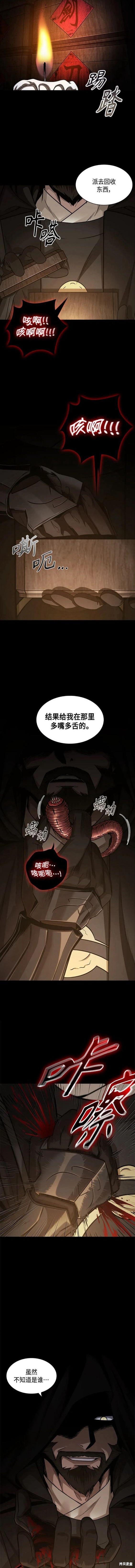 第154话6