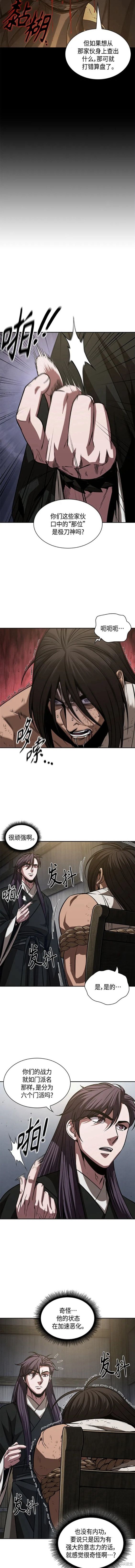 第154话7