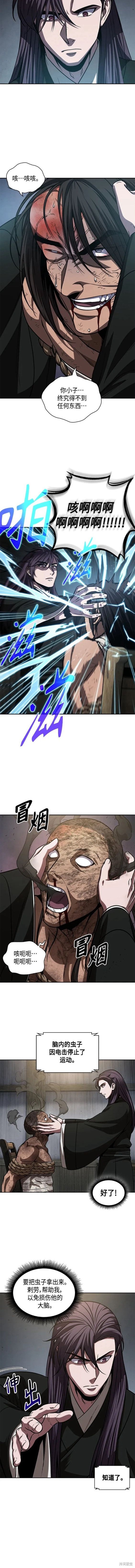 第154话9