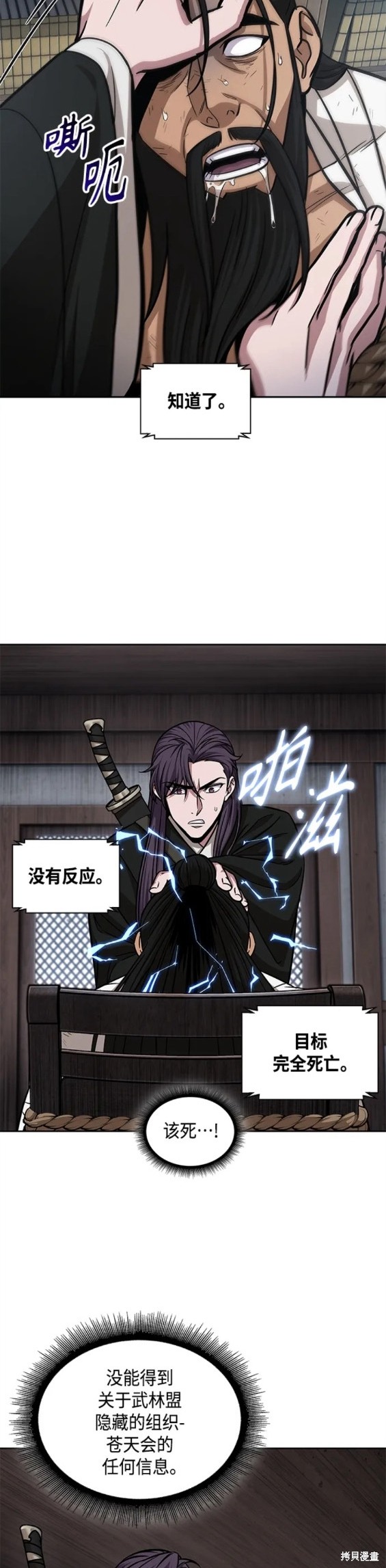 第155话14