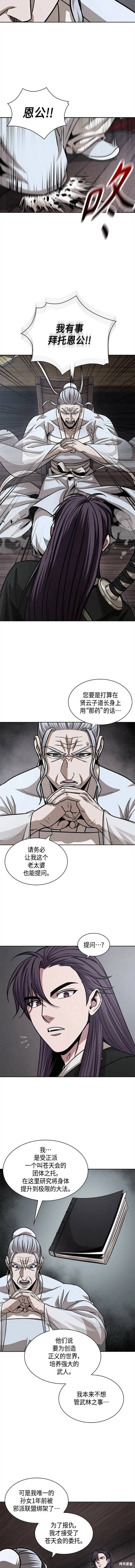 第155话5