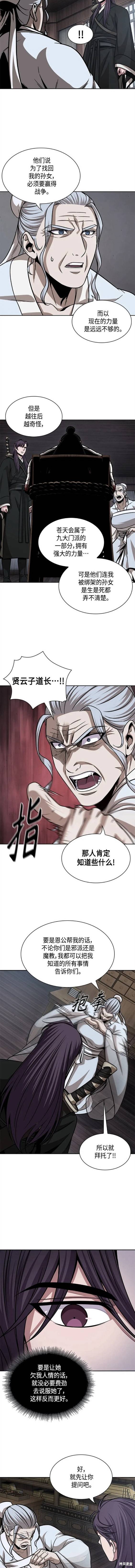 第155话6