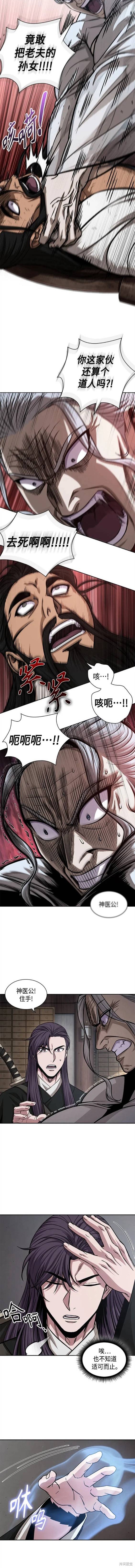 第155话9