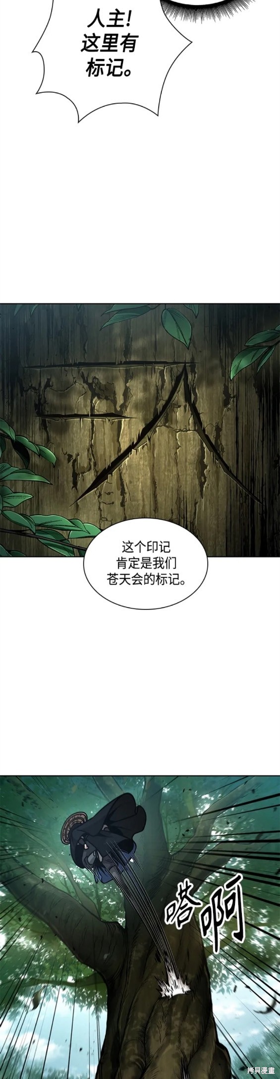 第156话16